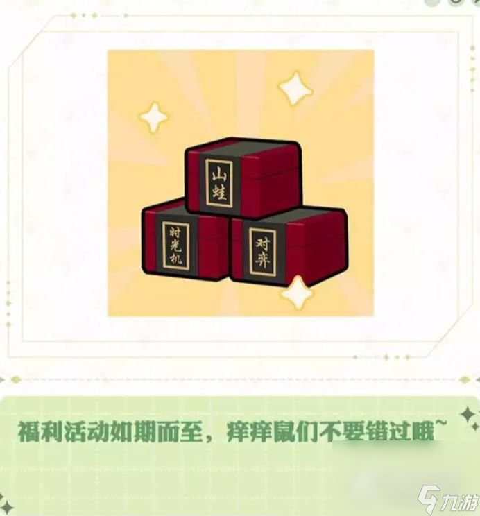 《陰陽師》七周年慶典活動(dòng)內(nèi)容一覽