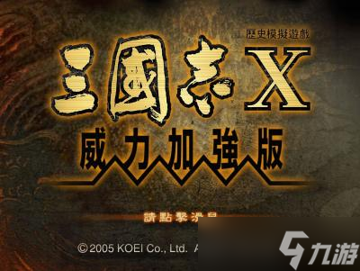 《三国志10》最详细的城池建设与资源利用，大家当年搞懂了吗？