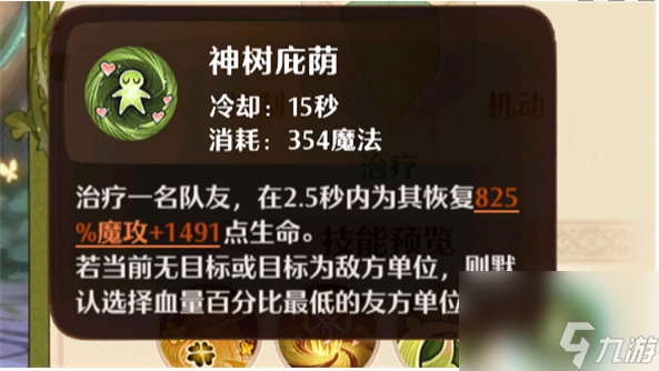 森之国度灵医职业怎么样-灵医职业介绍一览
