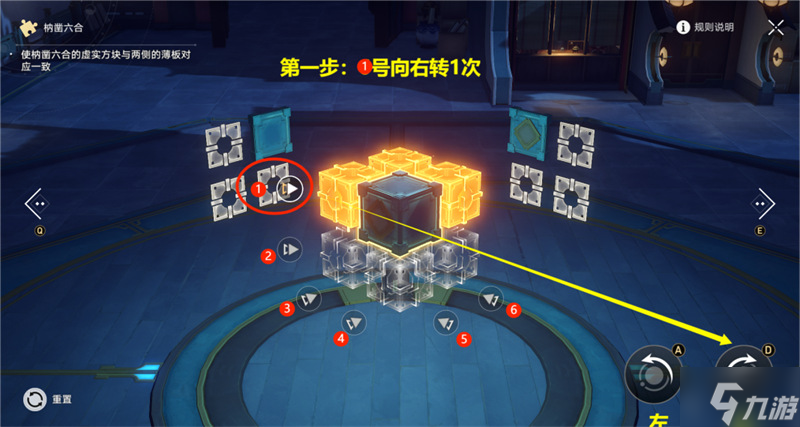 星穹铁道工造司枘凿六合解密攻略