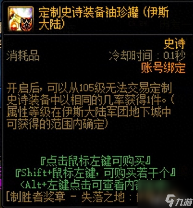 dnf勇者装备获得技巧分享（地下城勇者光迹兑换流程）