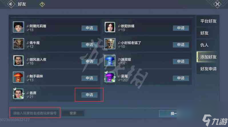 妄想山海5级骑宠攻击技能书怎么获取？妄想山海攻略介绍