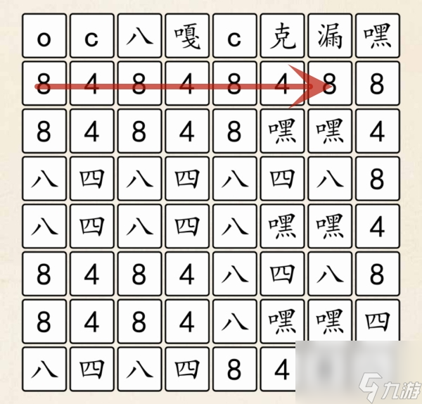 《超级达人》848男团怎么过