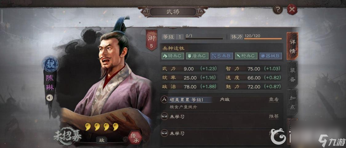 三国志战略版委任最佳人选怎么选？ （三国志战略版贸易官）