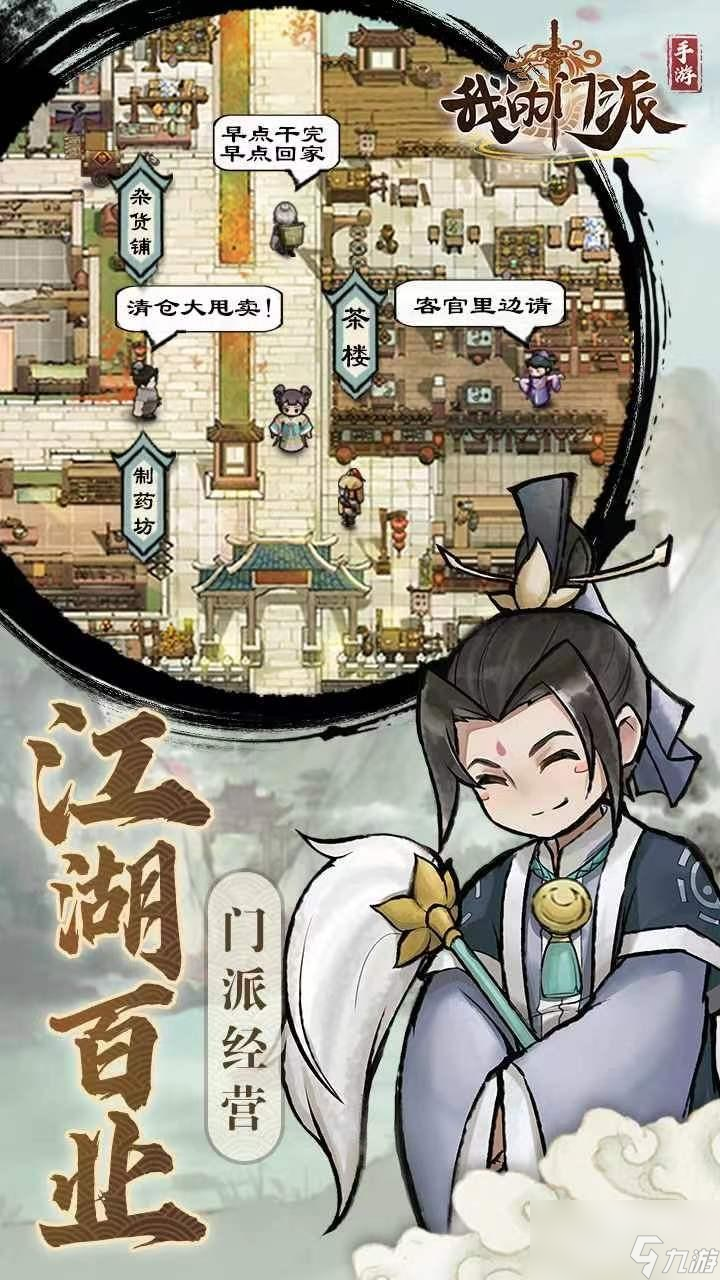 我的门派角色排行