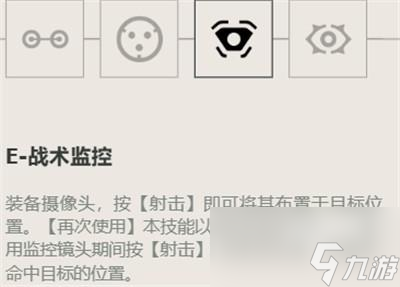 无畏契约零技能介绍