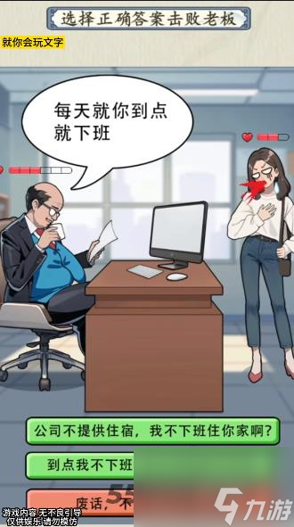 就你会玩文字职场反PUA怎么过关