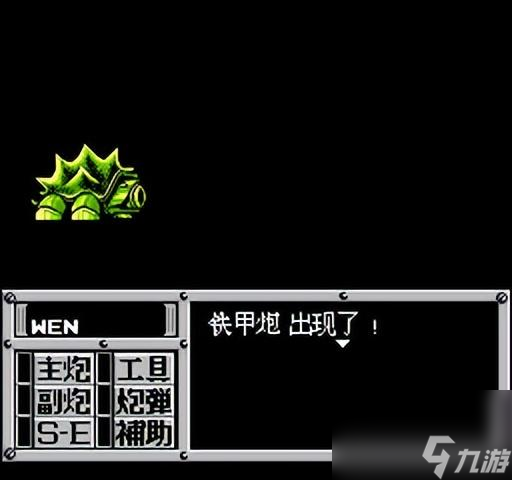 重装机兵攻略隐藏物品详细图-重装机兵攻略隐藏物品图文详解