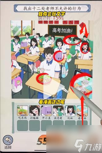 就你会玩文字模拟班导怎么过关