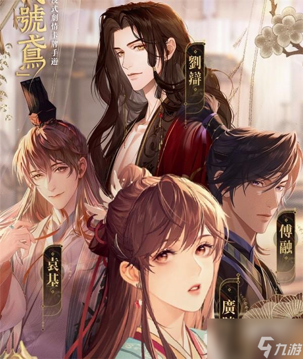 代号鸢内地怎么登录