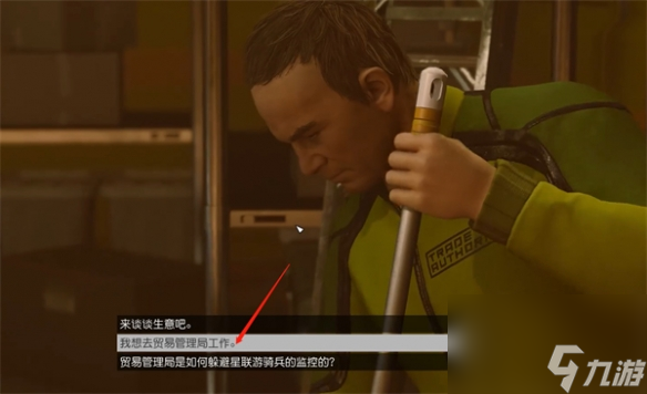 《星空starfield》快递货运任务接取位置