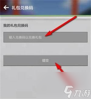 我的世界兑换码钻石2023-我的世界兑换码在哪里兑换