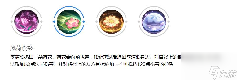 曙光英雄李清照怎么样 曙光英雄李清照介绍