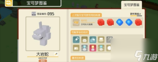 宝可梦大探险怎么换技能宠物培养方法
