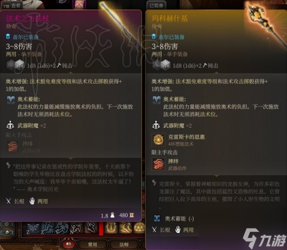 《博德之门3》盖尔装备推荐