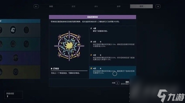 星空新手向技能与负重机制是什么