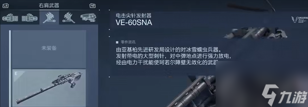 裝甲核心6第四章boss打法