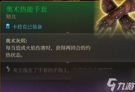 《博德之门3》卡拉克RP向Build与装备搭配推荐