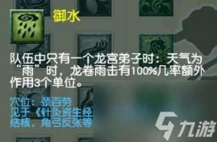 《夢(mèng)幻西游》天氣系統(tǒng)解析 戰(zhàn)斗技能選擇推薦