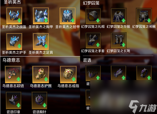 《晶核》魔术师转装备搭配推荐攻略