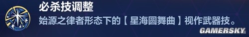 崩壞3人之律者終盡樂(lè)土打法攻略 人之律者終盡樂(lè)土怎么打