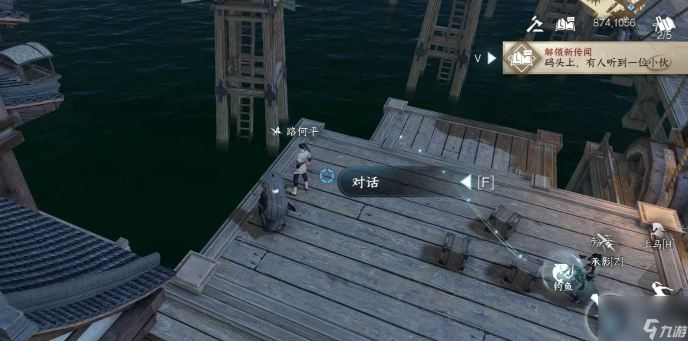 逆水寒手游家是远方怎么做 逆水寒手游家是远方人间任务攻略