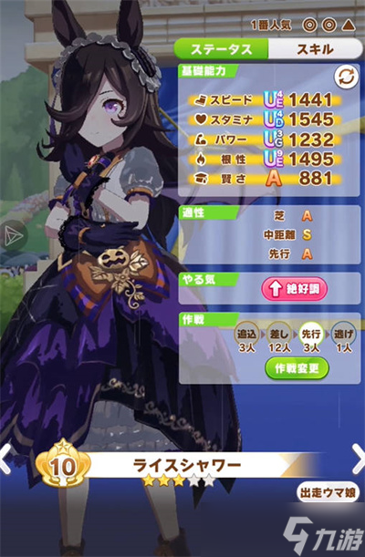 闪耀优俊少女技能点怎么获得的