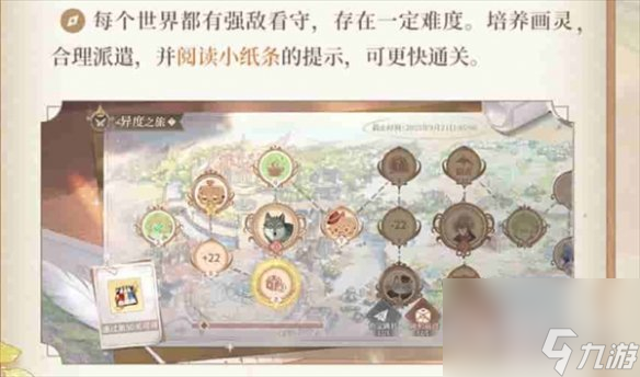 时空中的绘旅人异度之旅活动攻略一览