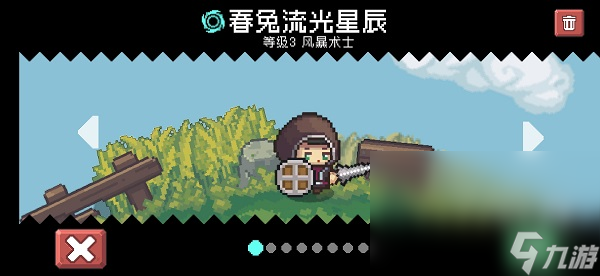 元气骑士前传官方内测版下载 元气骑士前传官方下载链接分享截图
