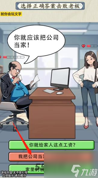 就你会玩文字职场反PUA怎么过关