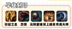 命运方舟银月刀锋铭刻选择