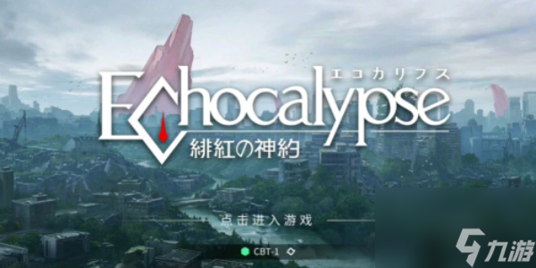 绯色回响兑换码