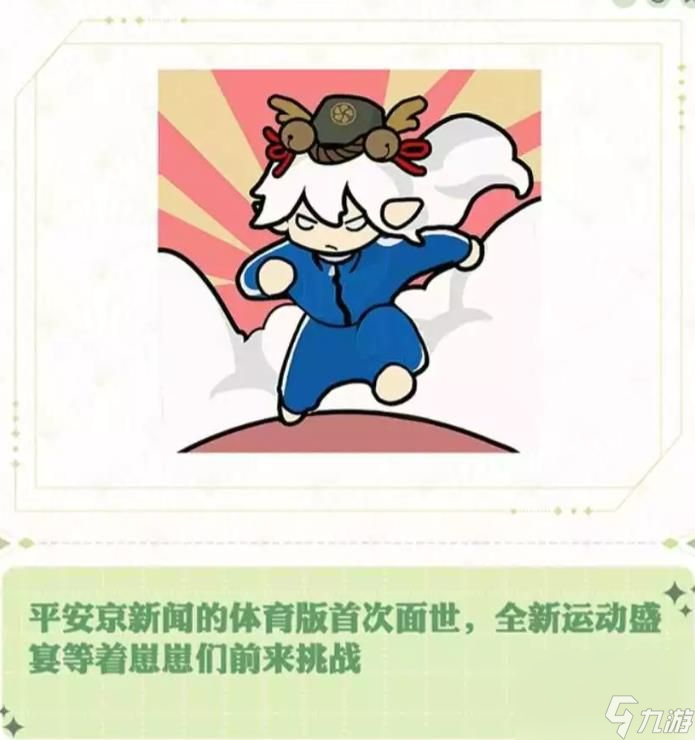 阴阳师七周年庆典活动内容有哪些-七周年庆典活动内容分享