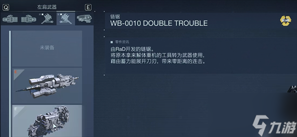 装甲核心6第四章boss打法
