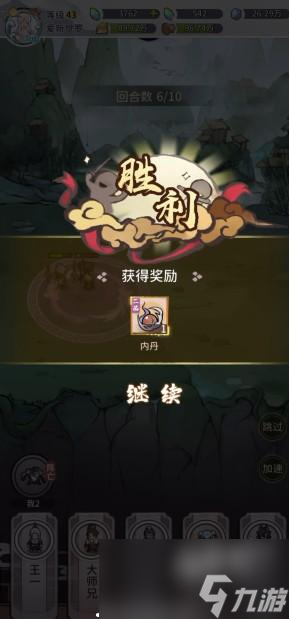 我的门派肉邪打造方法
