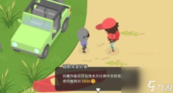 捣蛋大脚怪车辆怎么获取