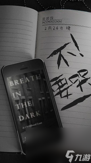 泪水与晚安怎么下载 泪水与晚安下载方法截图