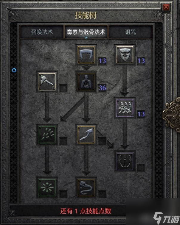 喬丹之石有什么用-如何打造6環(huán)死靈法師