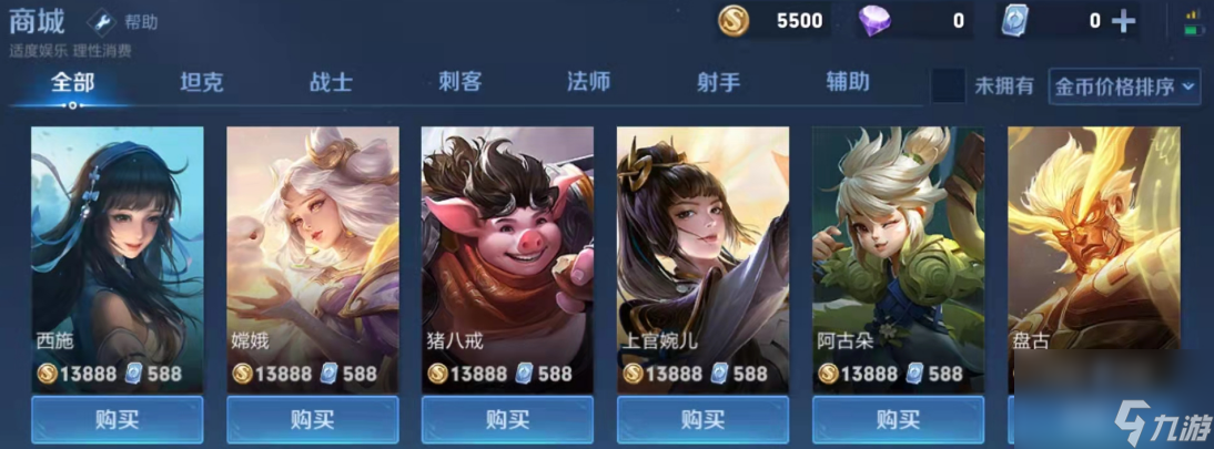 王者荣耀英雄价格排名是什么？[王者荣耀]