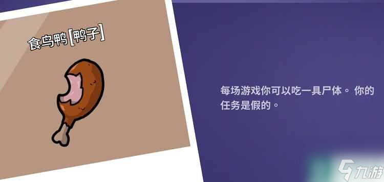 Goose Goose Duck鹅鸭杀角色介绍大全 全职业技能一览