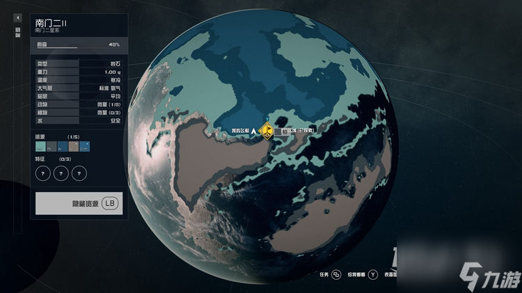 《星空Starfield》多资源哨站建造星球推荐攻略