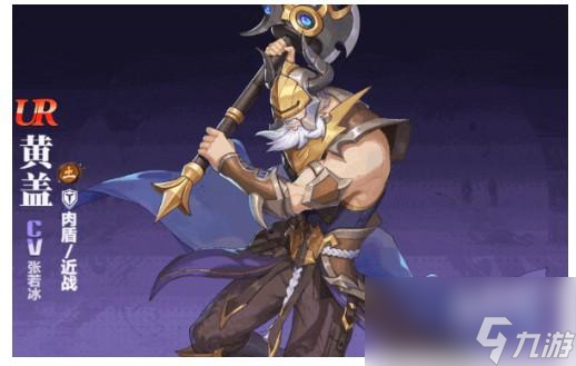 镇魂街武神觉醒黄盖技能