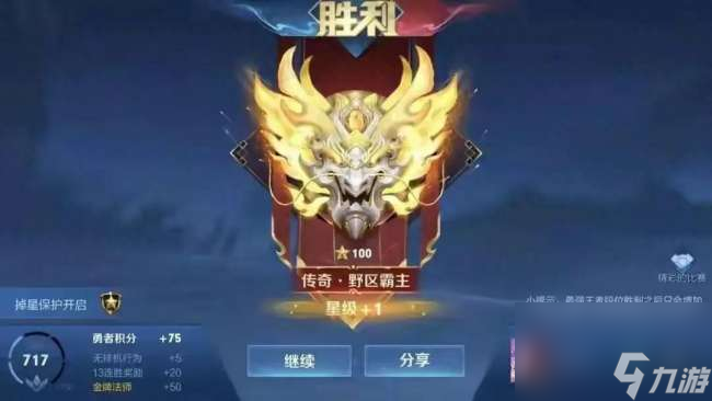 王者荣耀评分标准和评分细则（最高分计算和提高技巧）