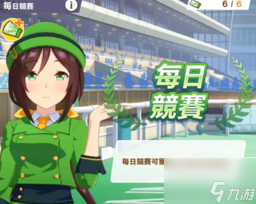 闪耀优俊少女挖矿能挖萝卜攻略