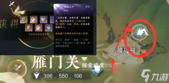 逆水寒手游金色内功心法攻略 金色内功心法获取方式盘点