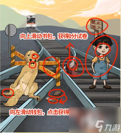 瘋狂爆梗王電車難題怎么過(guò)-通關(guān)攻略