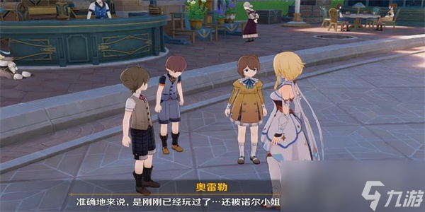 原神游城记任务完成攻略分享