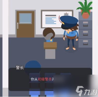 捣蛋大脚怪怎么当警察