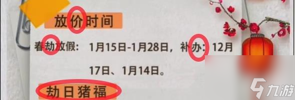 超級達(dá)人放假通知怎么玩