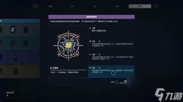 《星空》新手向技能机制介绍